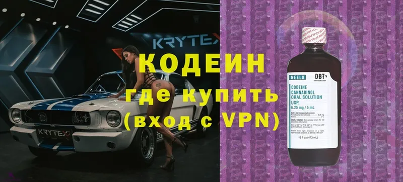 где можно купить наркотик  Вилюйск  Codein Purple Drank 