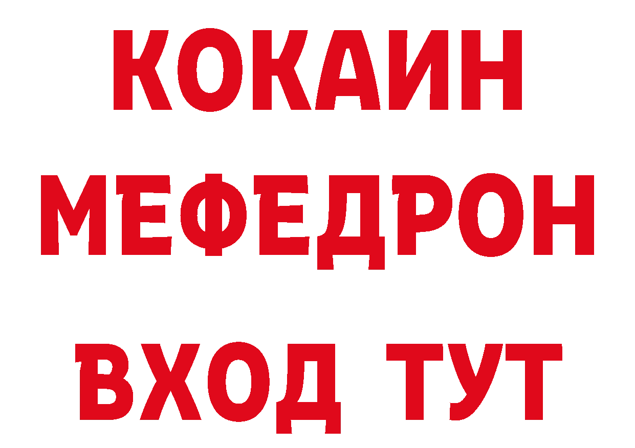 БУТИРАТ 99% сайт даркнет ссылка на мегу Вилюйск