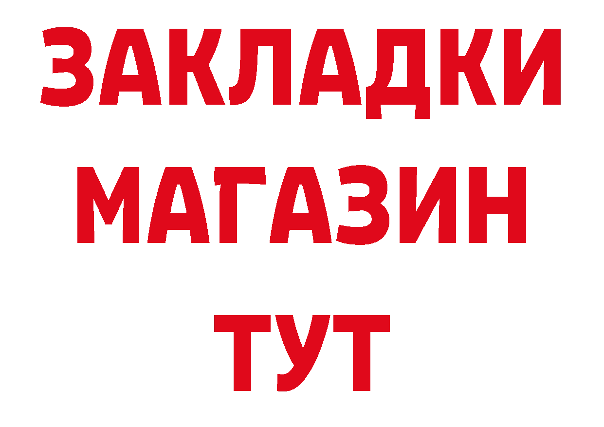 КОКАИН Перу зеркало дарк нет omg Вилюйск